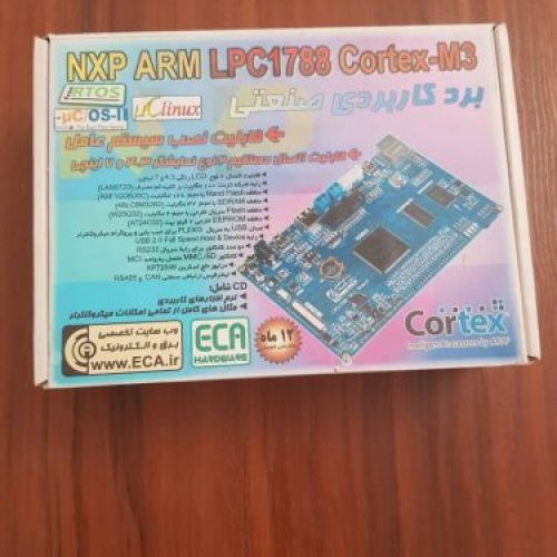 برد کاربردی صنعتی LPC1768 Cortex-M3 با قابلیت نصب سیستم عامل و اتصال به LCD
