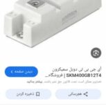 ماژول ای جی بی تی 200امپر.600ولت