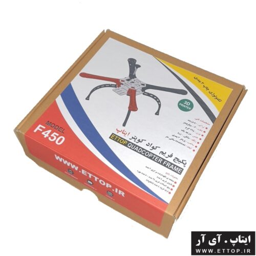 فریم ( بدنه ) کوادکوپتر مدل F450 مونتاژ شده + بدنه کوادکوپتر کنترلی RC QUADCOPTER FRAME+ مناسب پروژه های دانشجویی و تحقیقاتی و صنعتی