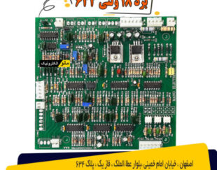 برد رکتیفایر 633 – 18 ولتی