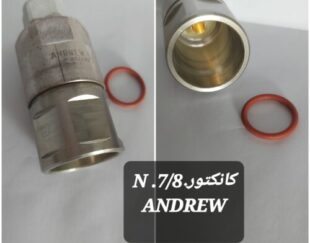 کانکتور N(.ANDREW) تایپ برای کابل 7/8