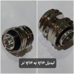تبدیل 7/16 به 7/16 نری