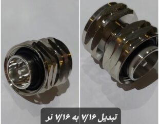 تبدیل 7/16 به 7/16 نری