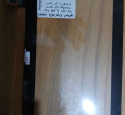 تاچ خازنی 7 اینچ