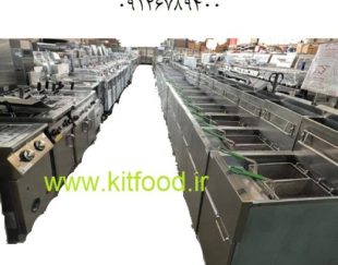کیت فود فروش تجهیزات آشپزخانه صنعتی و لوازم فست فود